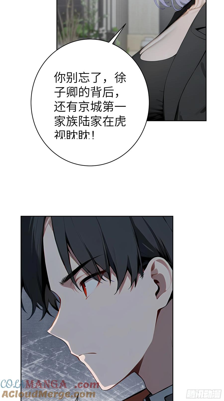 大夏剑主 - 46 追龙宴！ - 第16张图