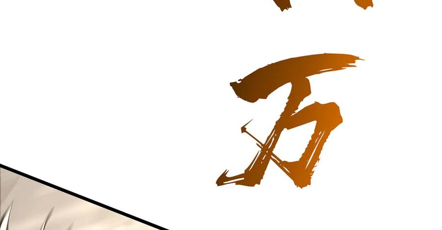 我，最强BOSS - 44 - 第44张图