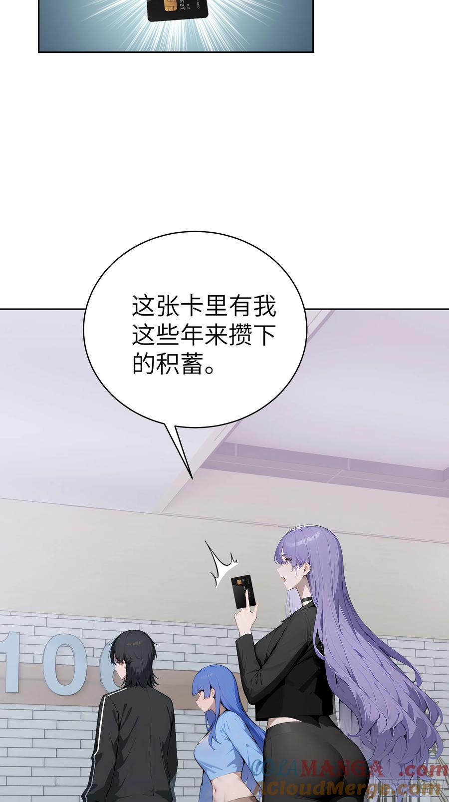 大夏剑主 - 46 追龙宴！ - 第19张图