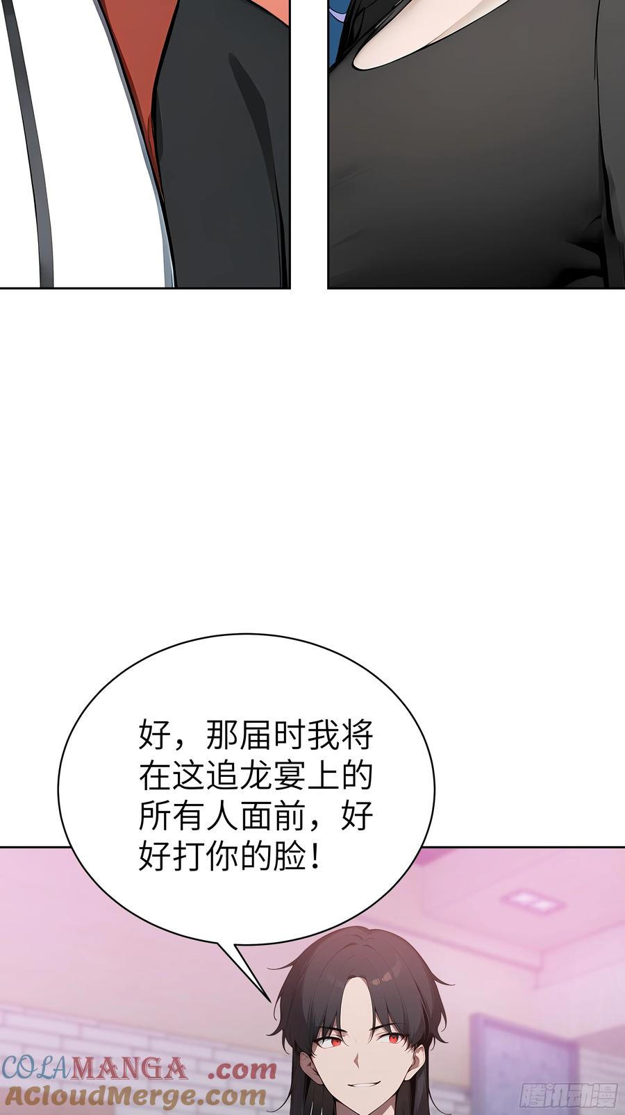 大夏剑主 - 46 追龙宴！ - 第46张图