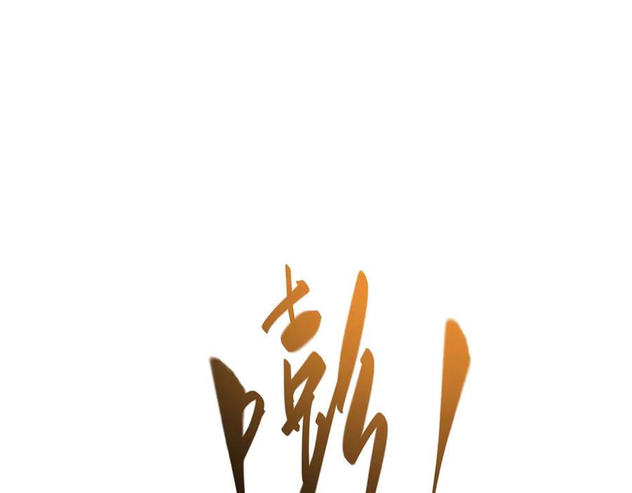 我，最强BOSS - 44 - 第79张图