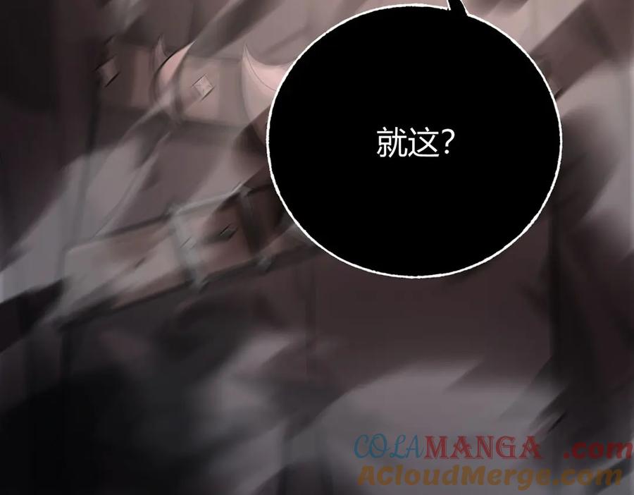 我，最强BOSS - 44 - 第93张图