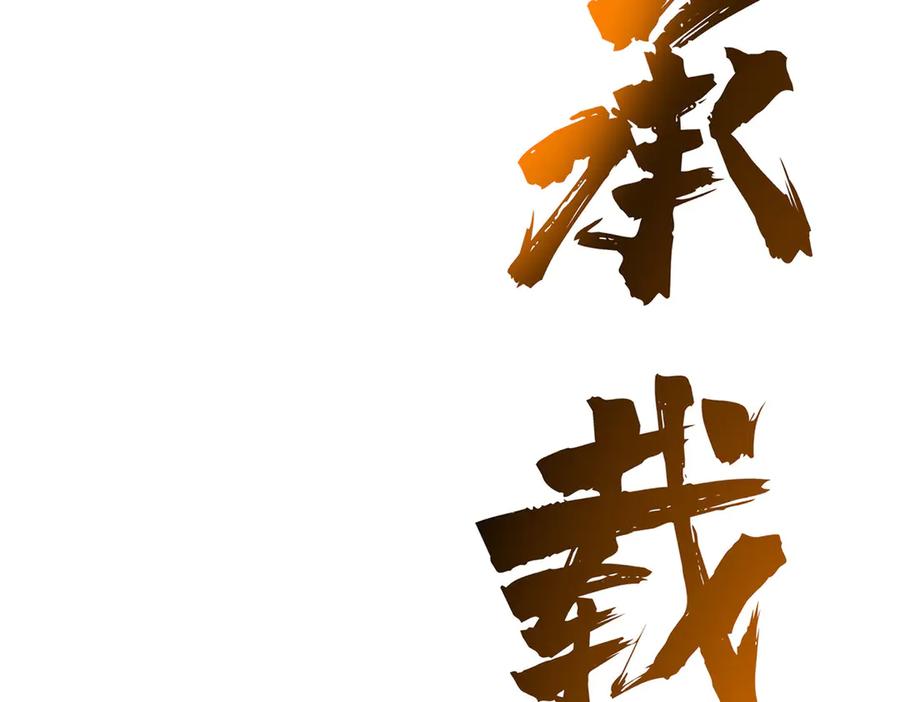 我，最强BOSS - 44 - 第43张图