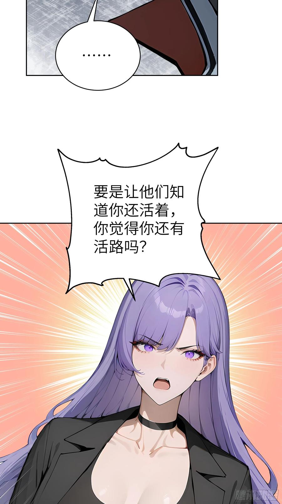 大夏剑主 - 46 追龙宴！ - 第17张图