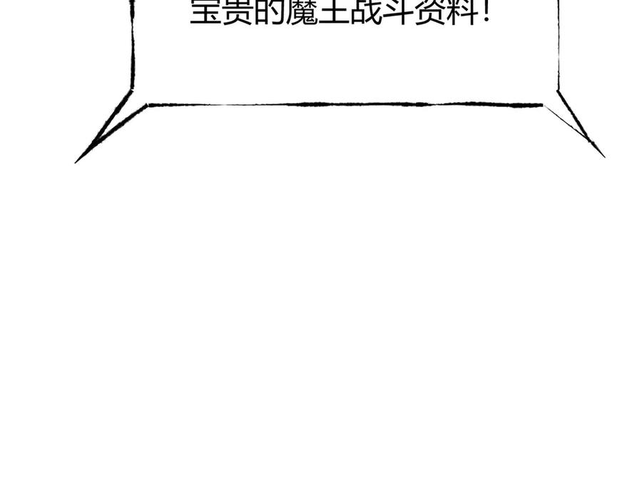 我，最强BOSS - 44 - 第72张图