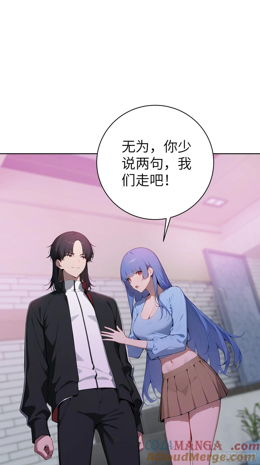 大夏剑主 - 46 追龙宴！ - 第49张图