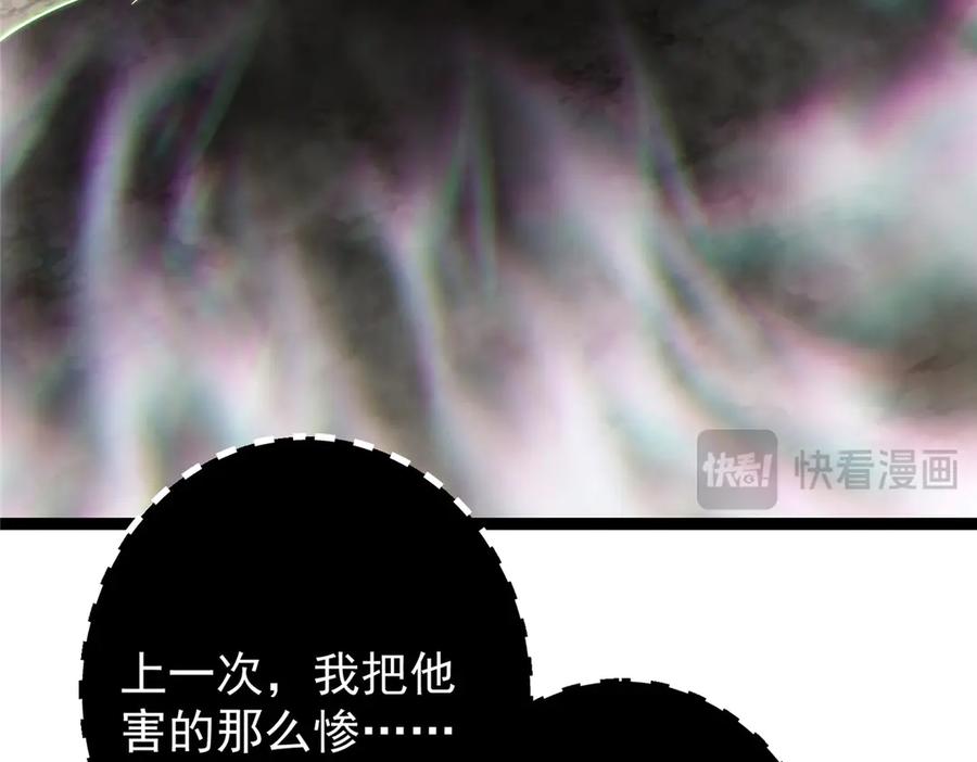 掌门低调点 476 黑亭的悲惨缘分 第139页