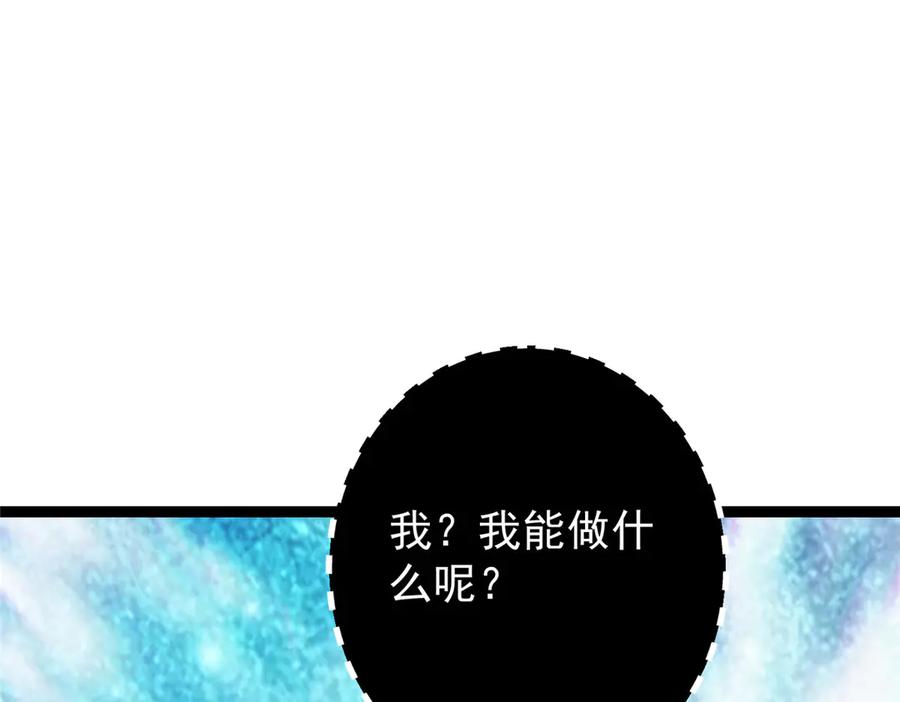 掌门低调点 476 黑亭的悲惨缘分 第136页