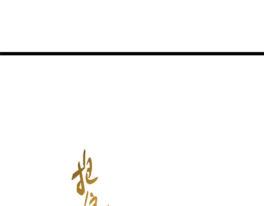 掌门低调点 476 黑亭的悲惨缘分 第110页