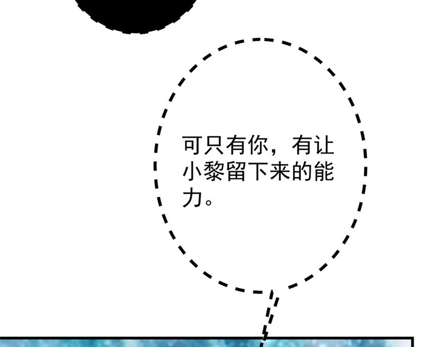 掌门低调点 476 黑亭的悲惨缘分 第144页