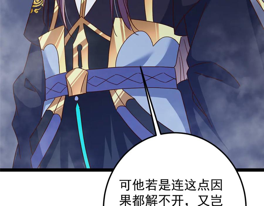 掌门低调点 476 黑亭的悲惨缘分 第94页
