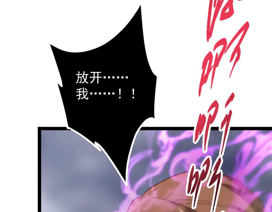 掌门低调点 476 黑亭的悲惨缘分 第106页