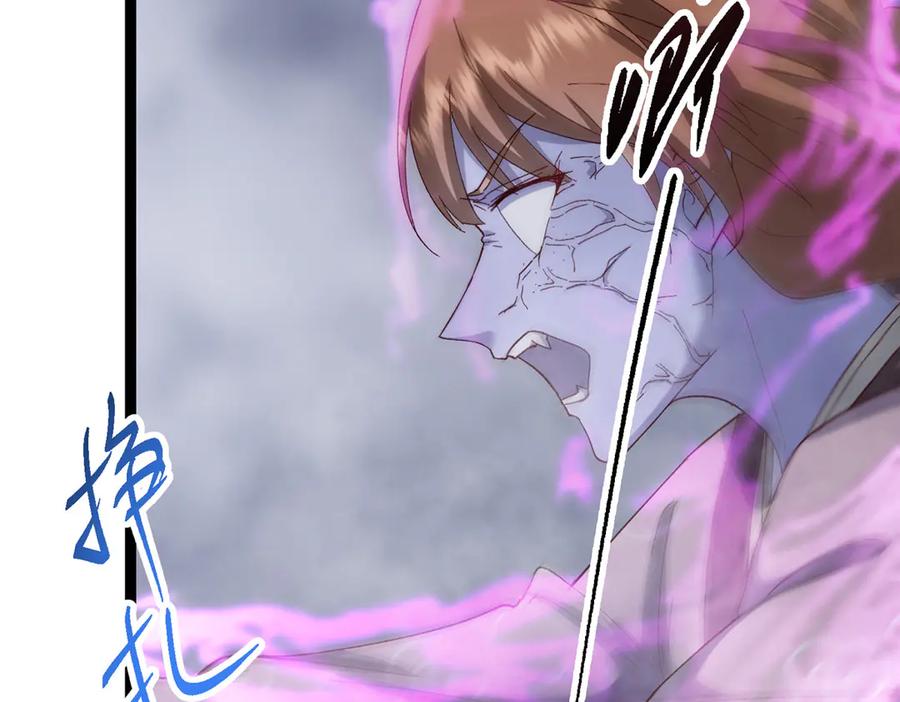 掌门低调点 476 黑亭的悲惨缘分 第107页