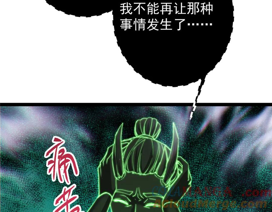 掌门低调点 476 黑亭的悲惨缘分 第141页