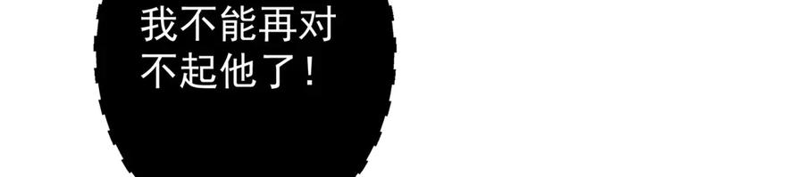 掌门低调点 476 黑亭的悲惨缘分 第143页