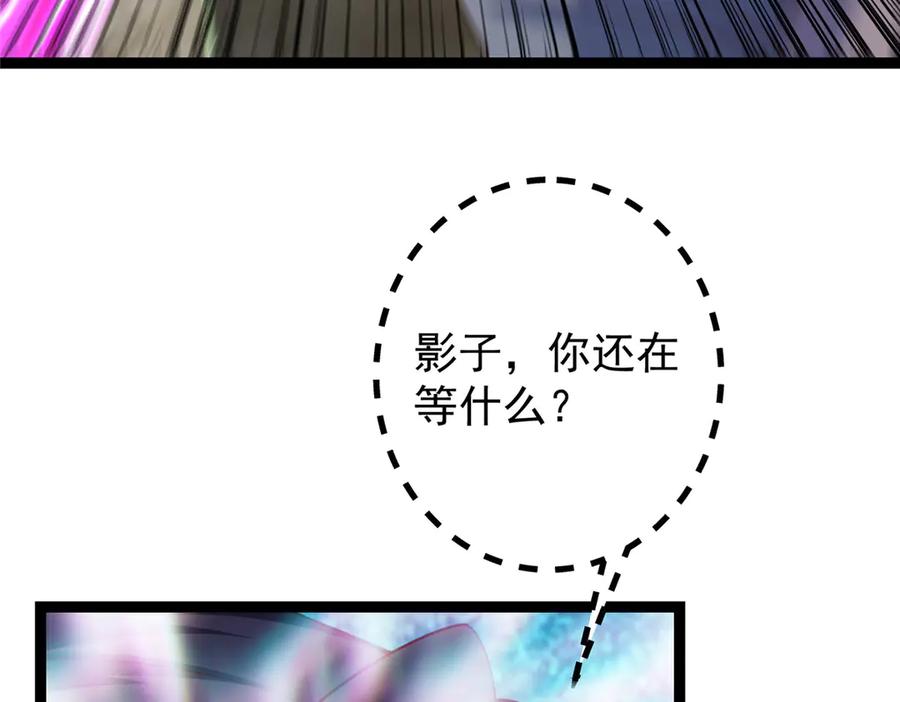 掌门低调点 476 黑亭的悲惨缘分 第132页
