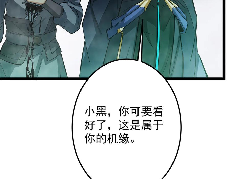 掌门低调点 477 让我助你逆天而行！ 第28页