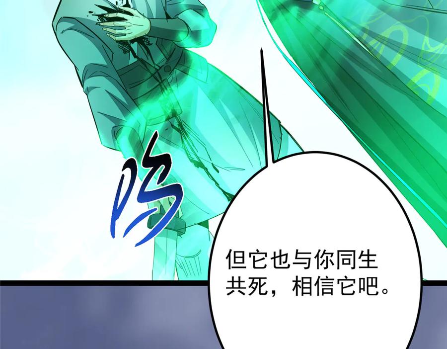 掌门低调点 477 让我助你逆天而行！ 第15页