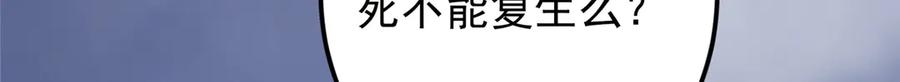 掌门低调点 477 让我助你逆天而行！ 第20页