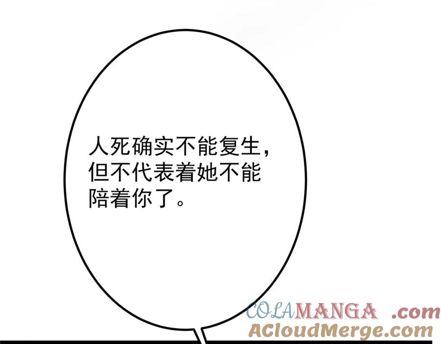 掌门低调点 477 让我助你逆天而行！ 第25页