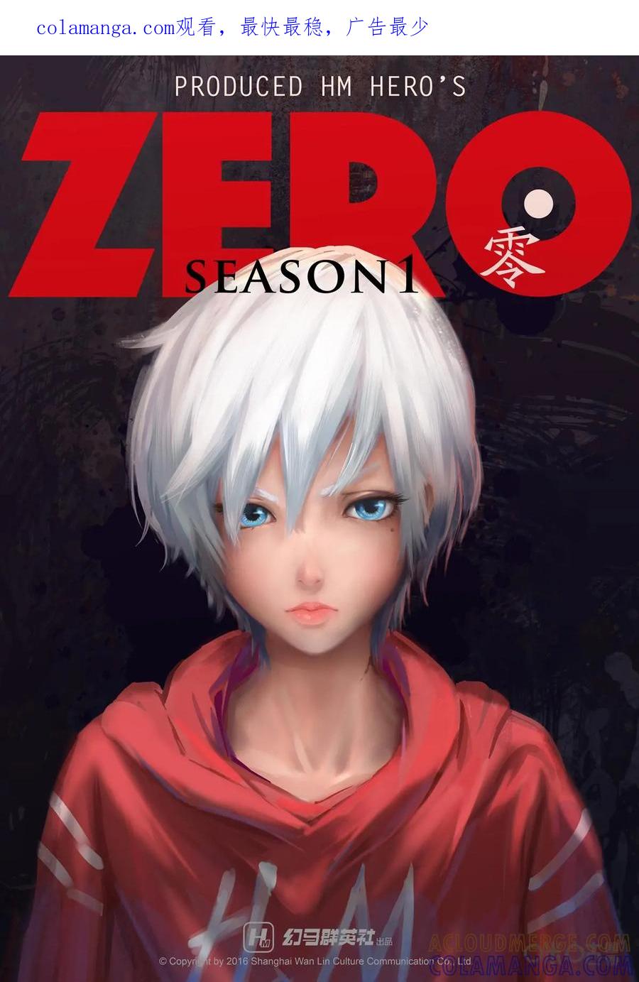《ZERO零》第5话：第一季005 第1页