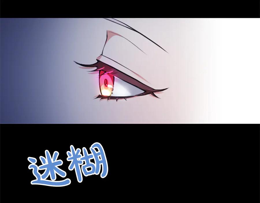 混世皇太子只对我恋爱脑 第5话 夜袭 第160页