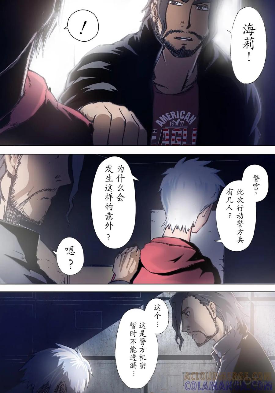 《ZERO零》第5话：第一季005 第11页