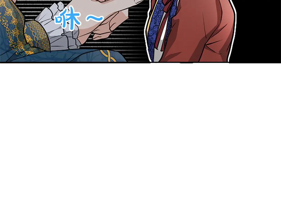 混世皇太子只对我恋爱脑 第5话 夜袭 第102页
