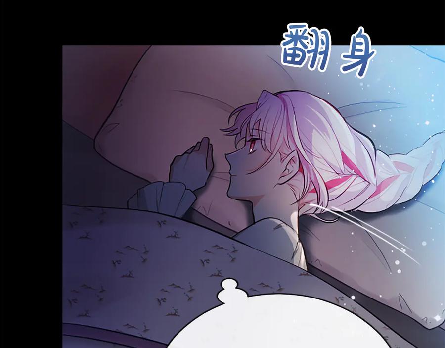 混世皇太子只对我恋爱脑 第5话 夜袭 第158页