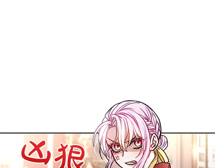 混世皇太子只对我恋爱脑 第5话 夜袭 第83页