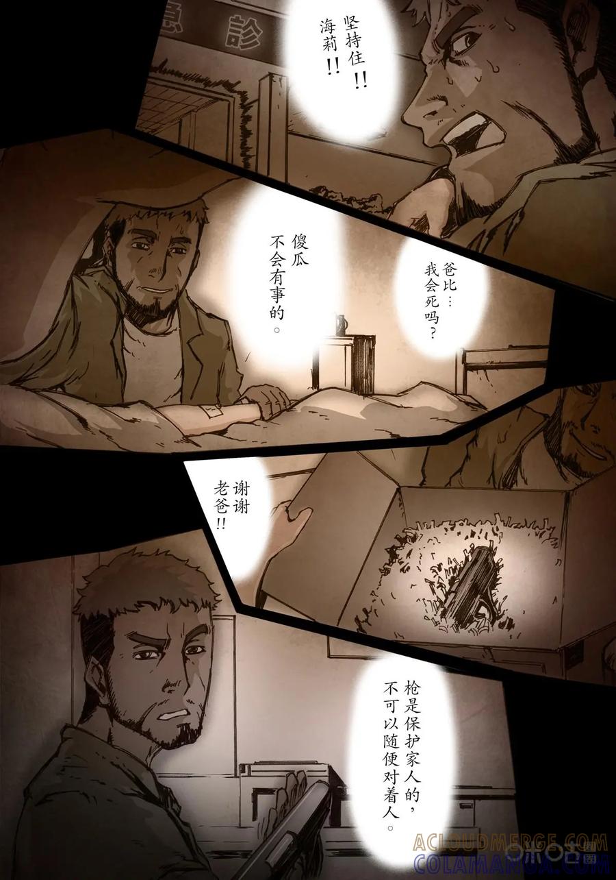 《ZERO零》第5话：第一季005 第9页