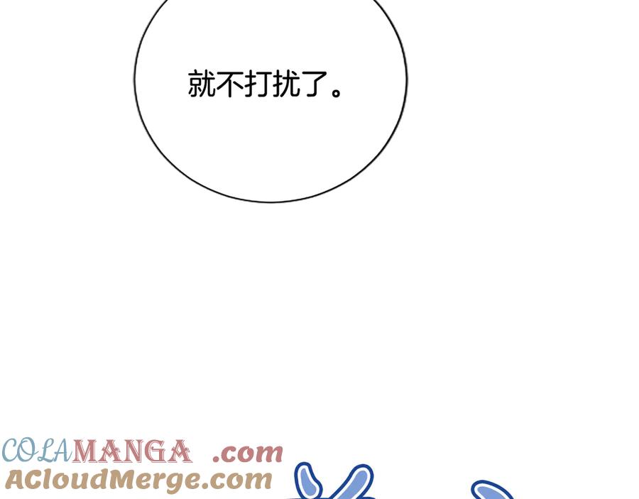 混世皇太子只对我恋爱脑 第5话 夜袭 第133页