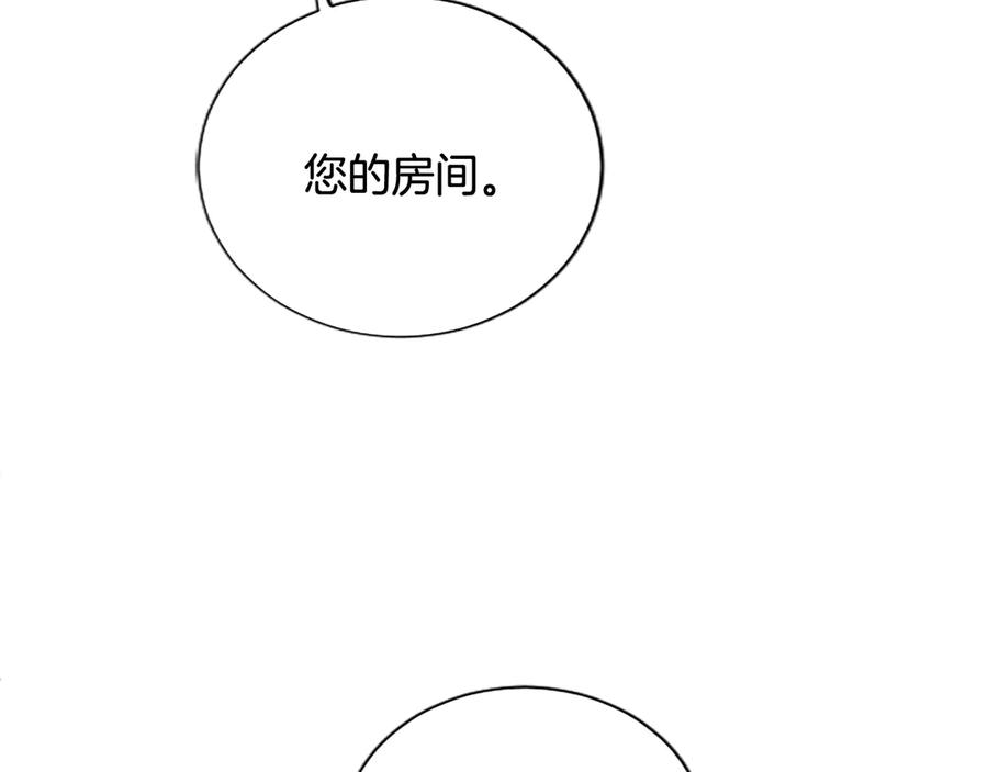 混世皇太子只对我恋爱脑 第5话 夜袭 第123页