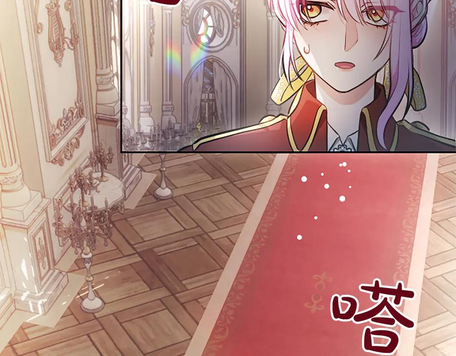 混世皇太子只对我恋爱脑 第5话 夜袭 第106页