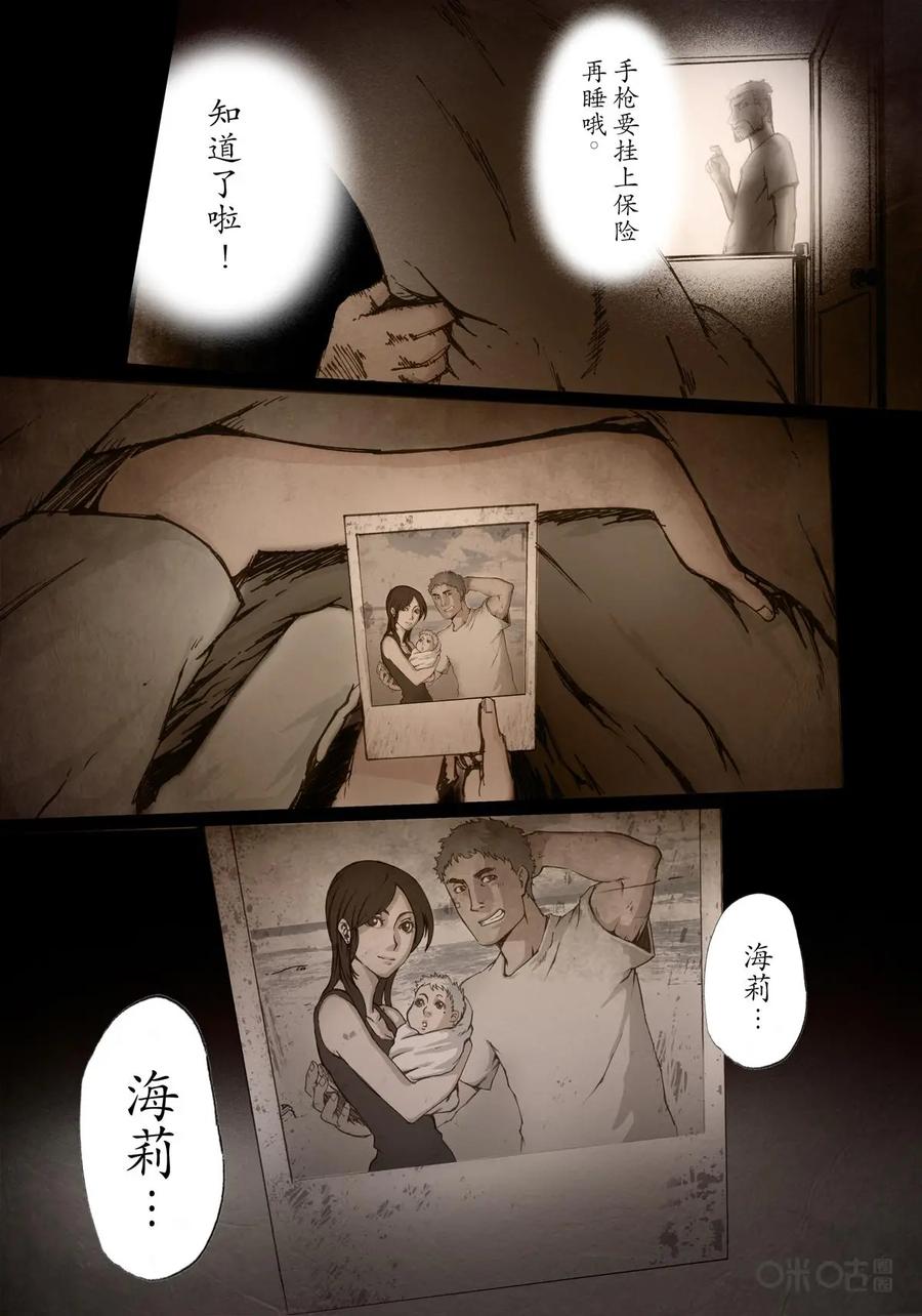 《ZERO零》第5话：第一季005 第10页