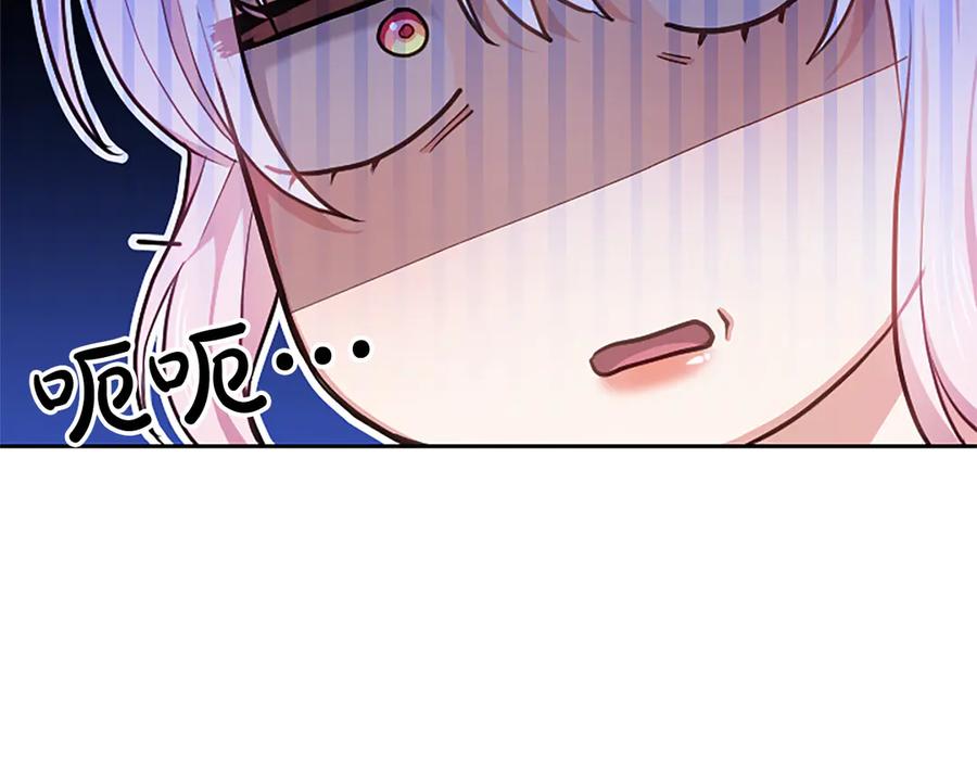 混世皇太子只对我恋爱脑 第5话 夜袭 第92页