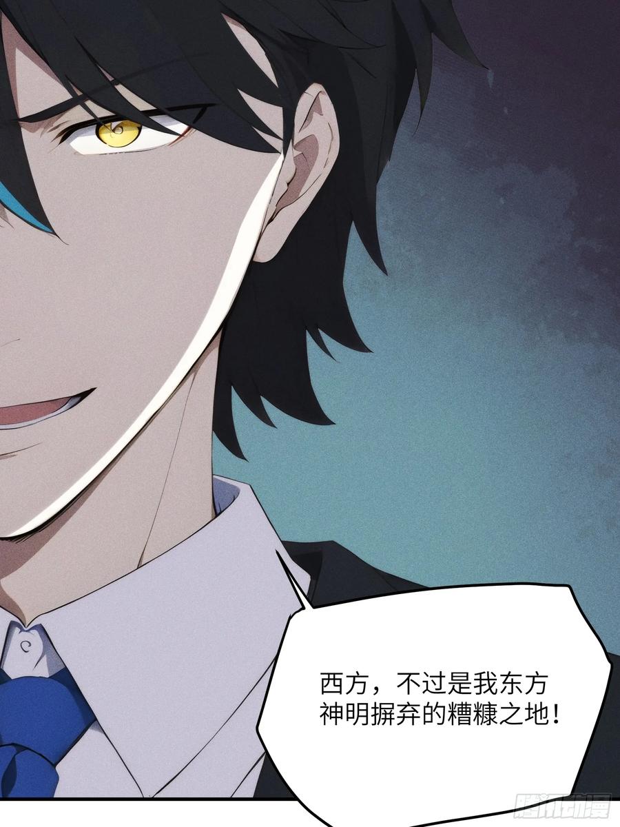 我复苏了华夏神明 - 04 神明消失的真相 - 第41张图