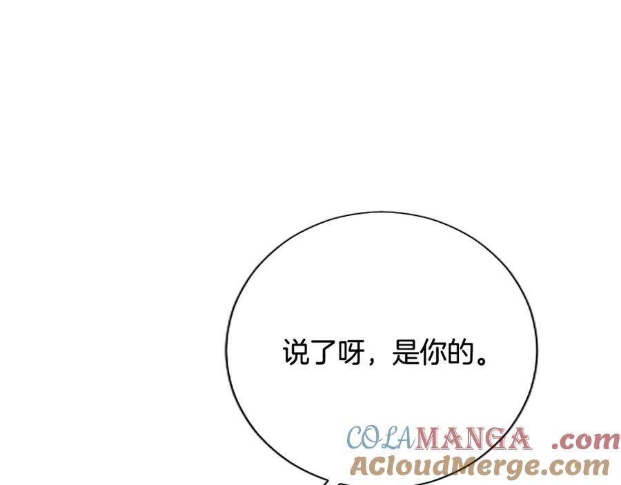 混世皇太子只对我恋爱脑 第5话 夜袭 第125页