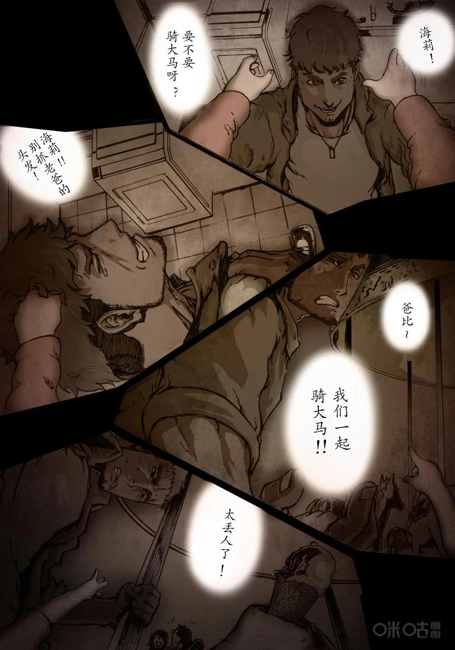 《ZERO零》第5话：第一季005 第8页