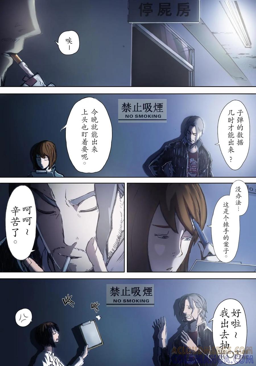 《ZERO零》第5话：第一季005 第15页