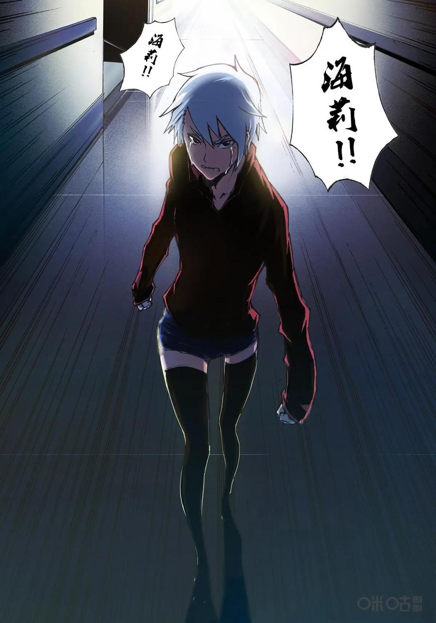 《ZERO零》第5话：第一季005 第14页
