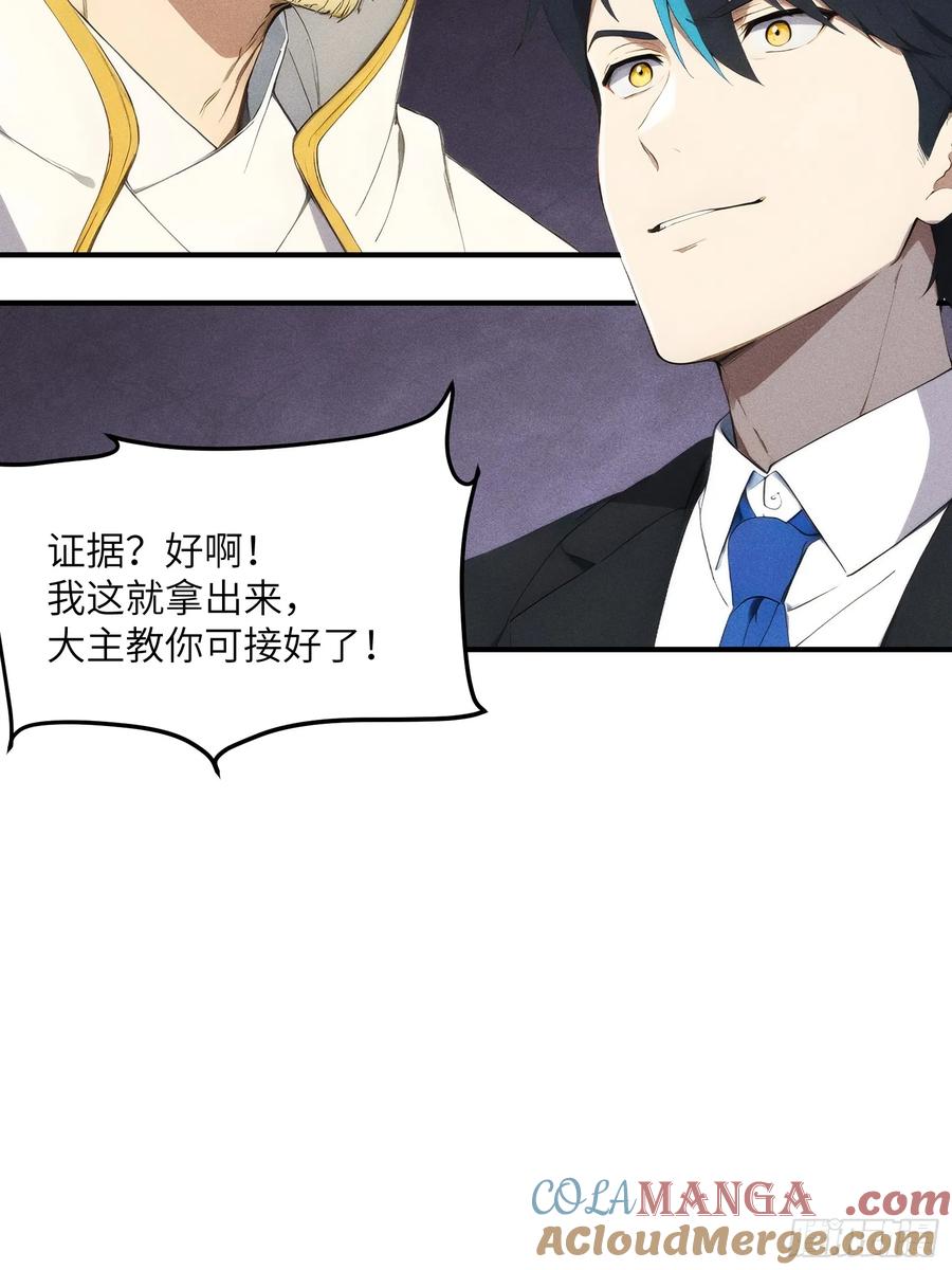 我复苏了华夏神明 - 04 神明消失的真相 - 第43张图