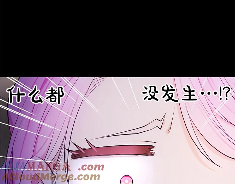 混世皇太子只对我恋爱脑 第5话 夜袭 第153页