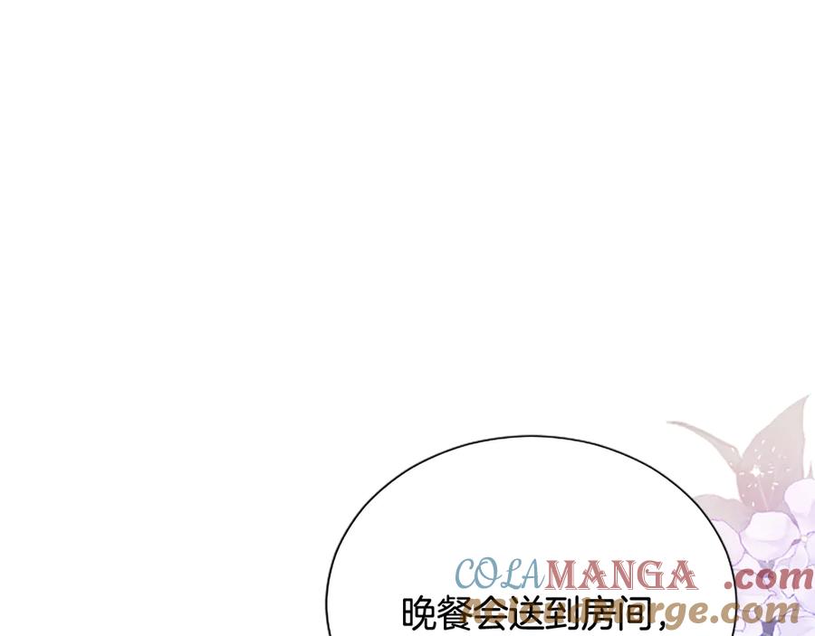 混世皇太子只对我恋爱脑 第5话 夜袭 第129页