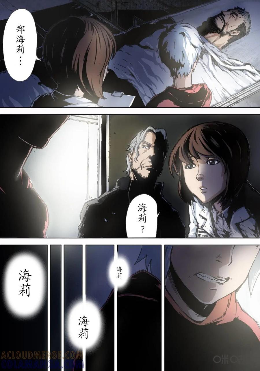 《ZERO零》第5话：第一季005 第7页