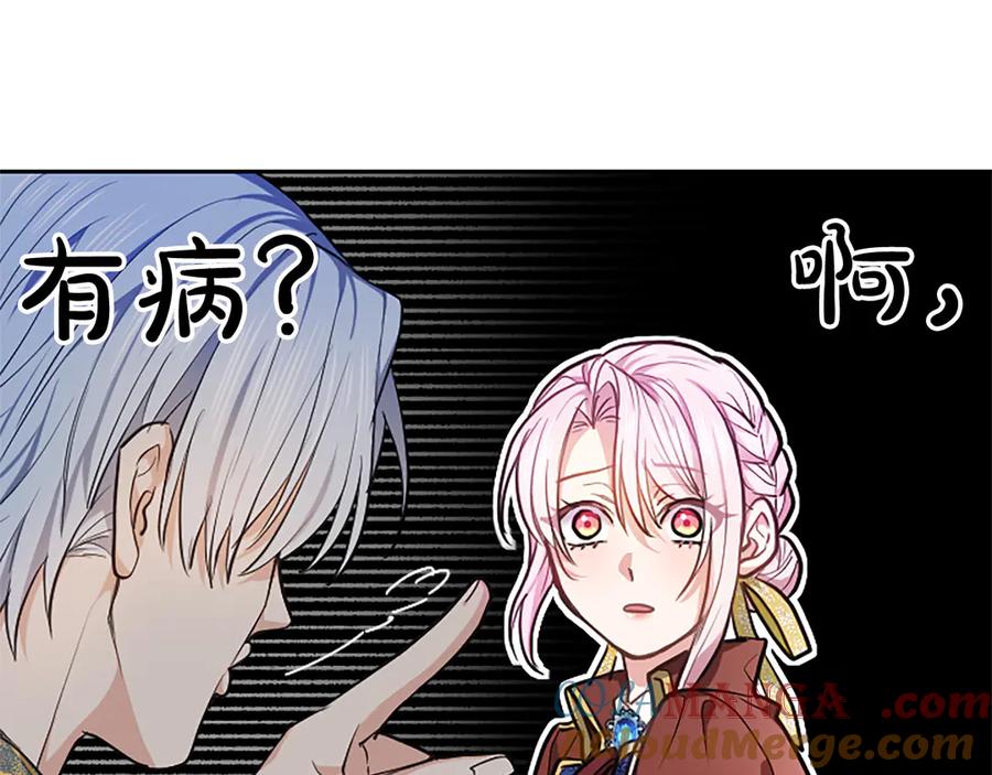 混世皇太子只对我恋爱脑 第5话 夜袭 第101页