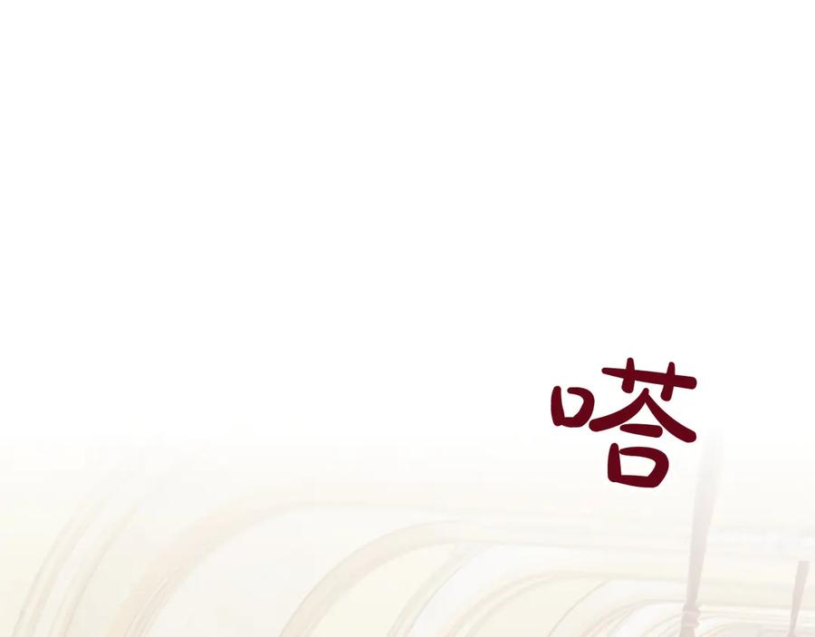 混世皇太子只对我恋爱脑 第5话 夜袭 第104页