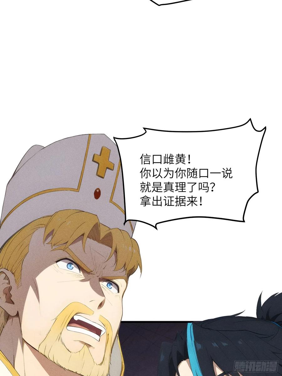 我复苏了华夏神明 - 04 神明消失的真相 - 第42张图