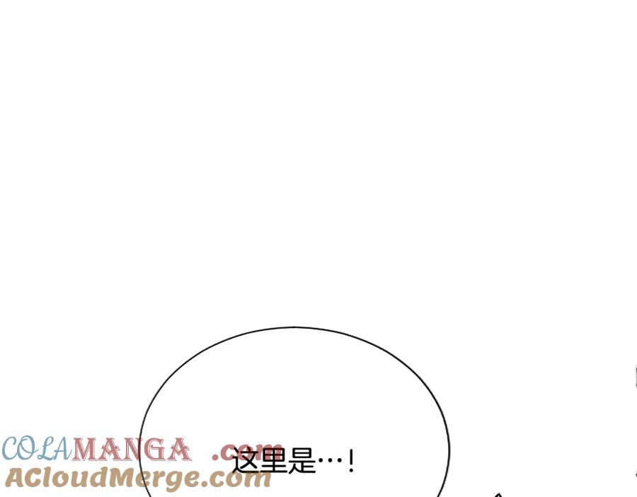 混世皇太子只对我恋爱脑 第5话 夜袭 第121页