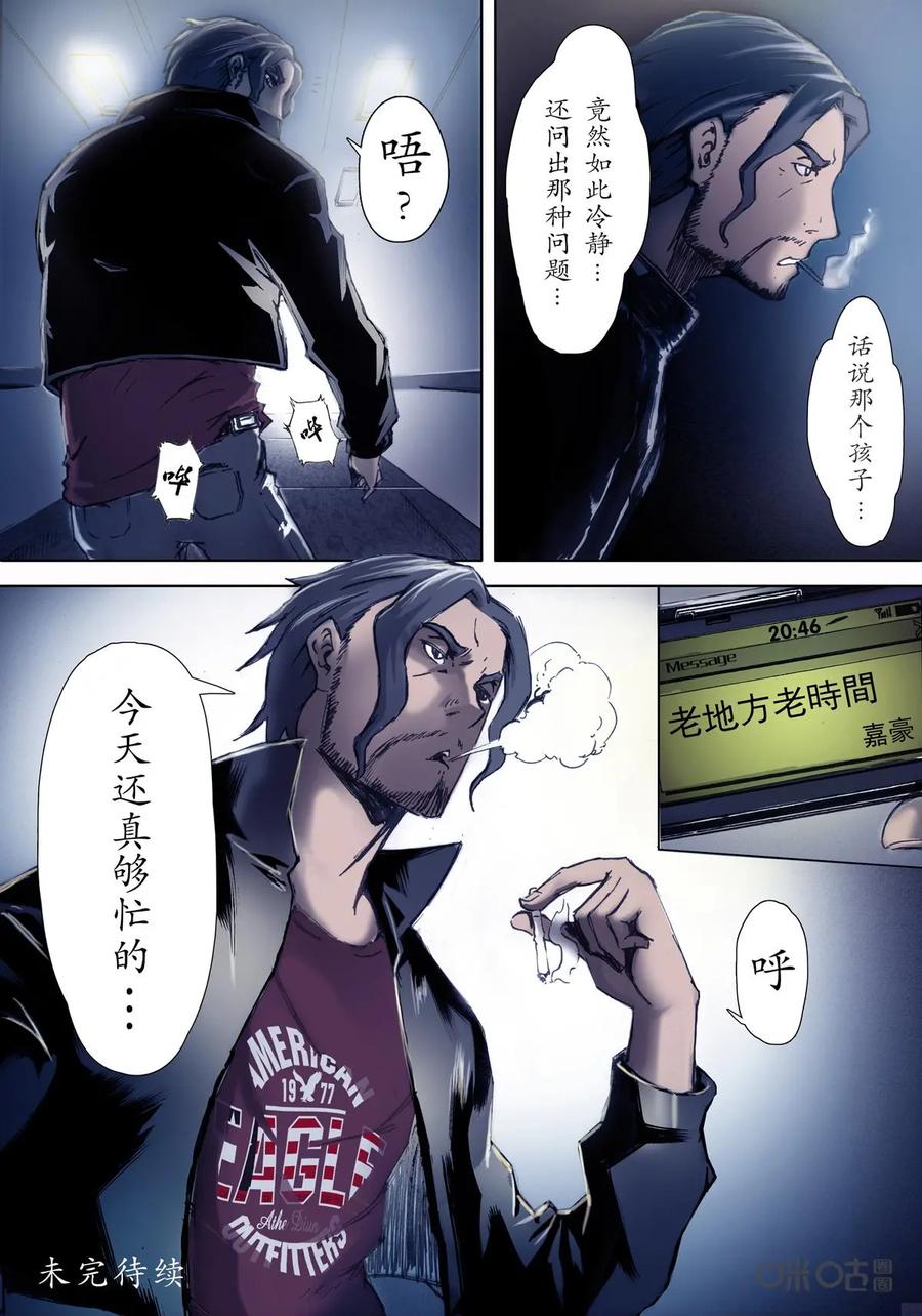 《ZERO零》第5话：第一季005 第16页
